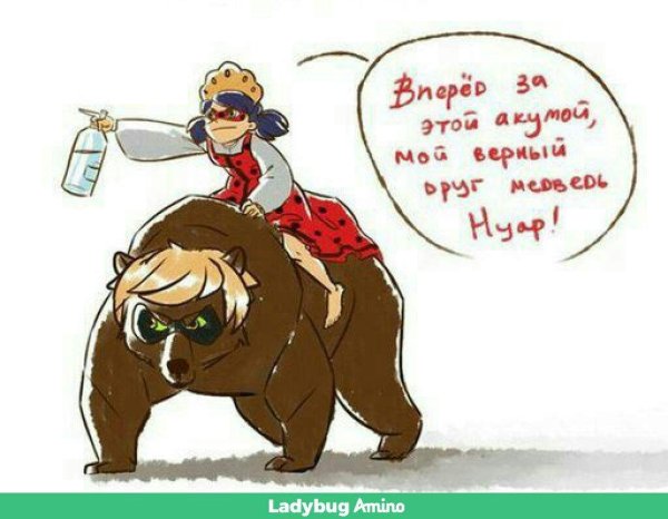 Мемы леди баг и супер кот