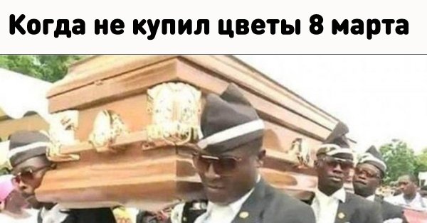 Негры похороны