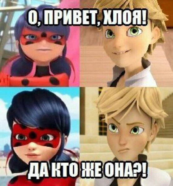 УГАРНАЯ леди баг и супер кот