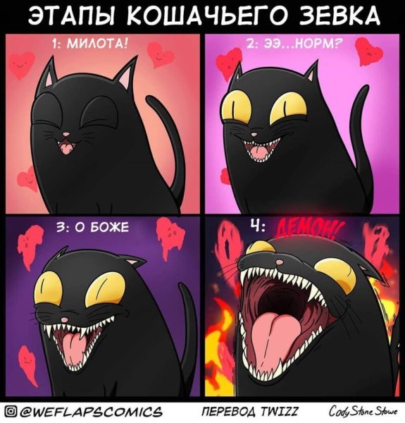 Смешные комиксы