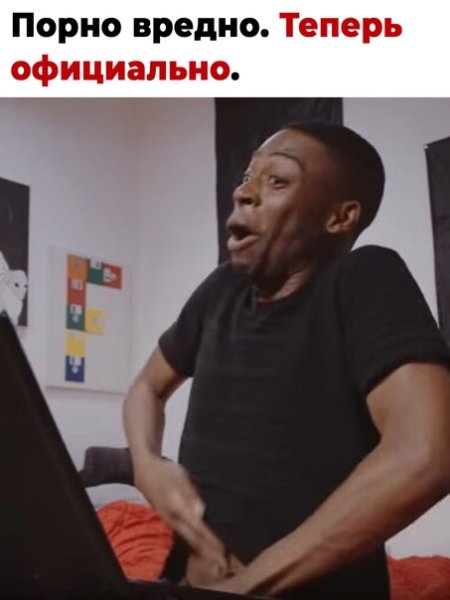 Негр с ноутбуком Мем