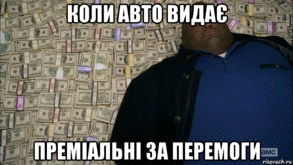 Мемы про деньги