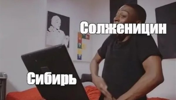 Мем негр с рукой в штанах