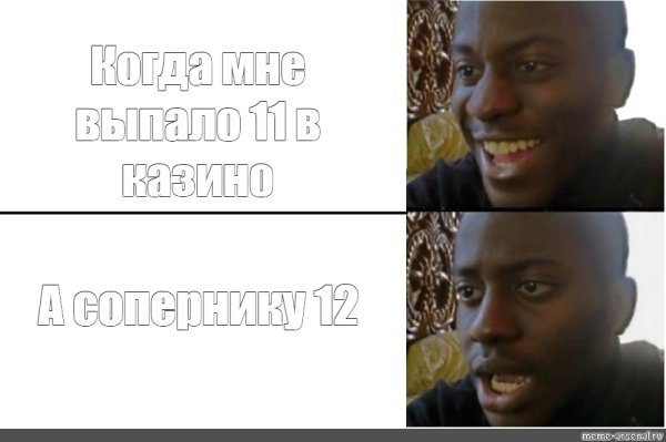 Мемы про негров