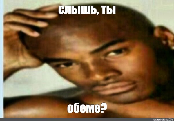 Мем с неграми шаблон