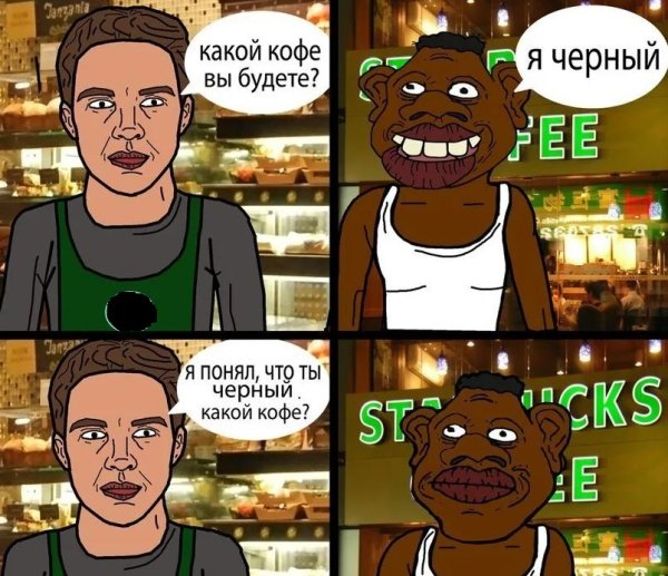 Смешные про негров