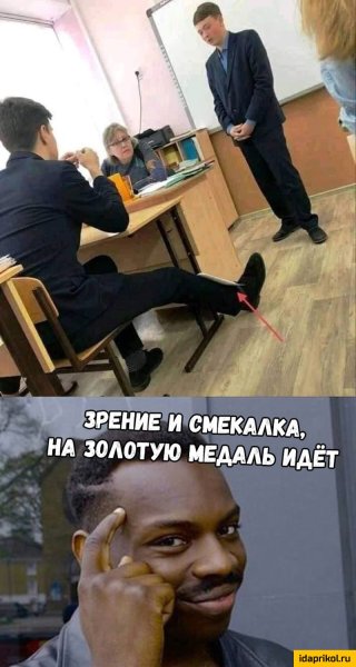 Мемы про смекалку