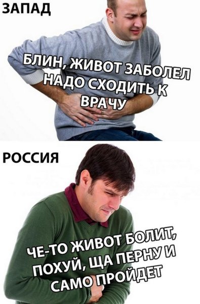 Болит живот мемы
