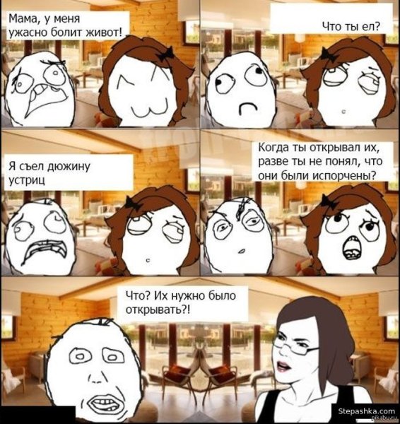 Болит живот комиксы