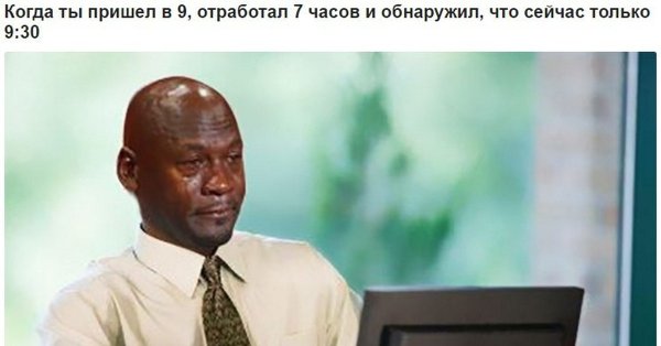 Монитор с негром