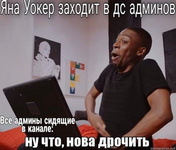 Мемы про негров