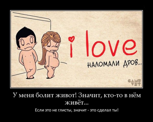 У меня болит живот