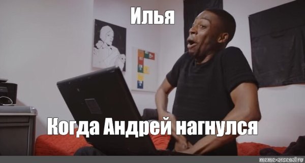 Негр с ноутом гиф