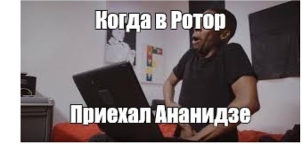 Годный контент подъехал