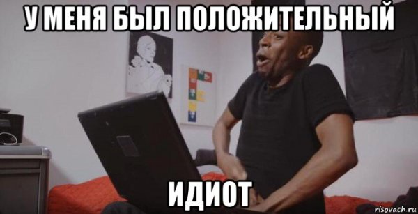 Мем негр с рукой в штанах