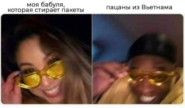 Мемы с негром в очках