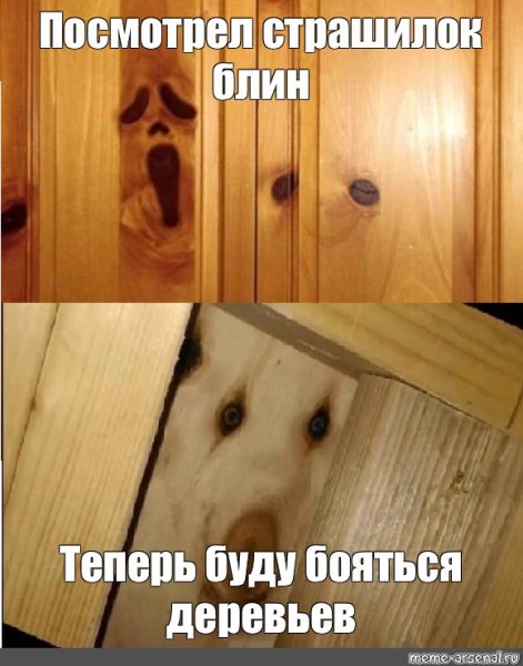 Дратути дерево