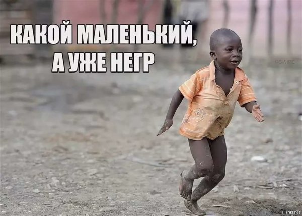Мемы про негров