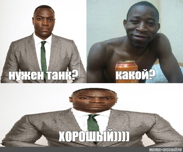 Мемы про негров расизм