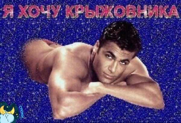 Я хочу крыжовника