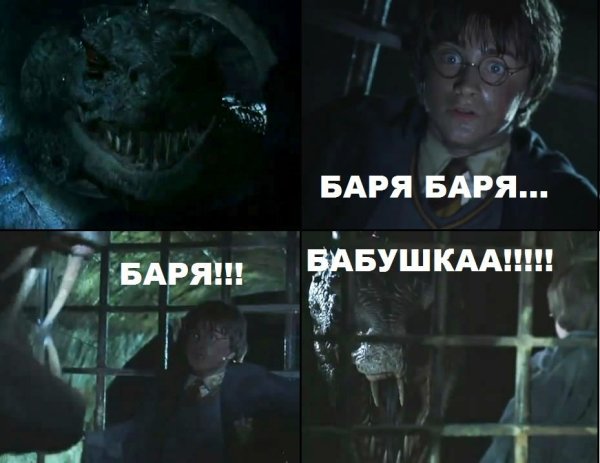 Баря Баря Баря бабушка