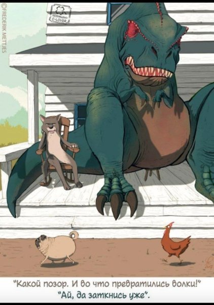 Динозавры юмор