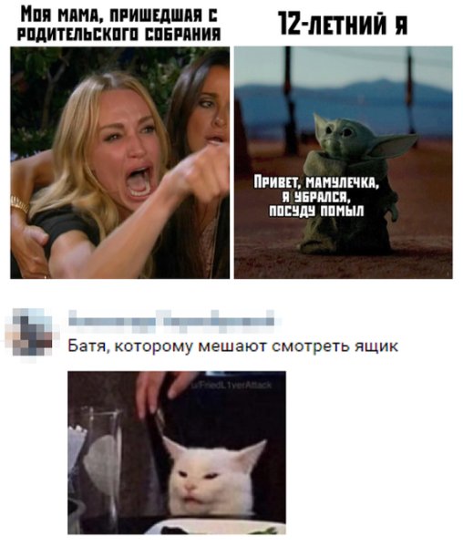 Когда мама пришла с родительского собрания