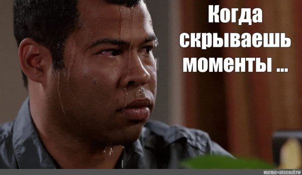 Негр потеет