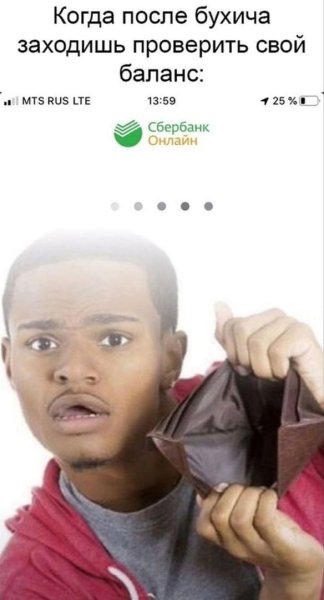 Негр с пустым кошельком