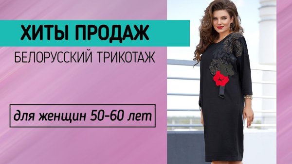 Белорусский трикотаж Мария