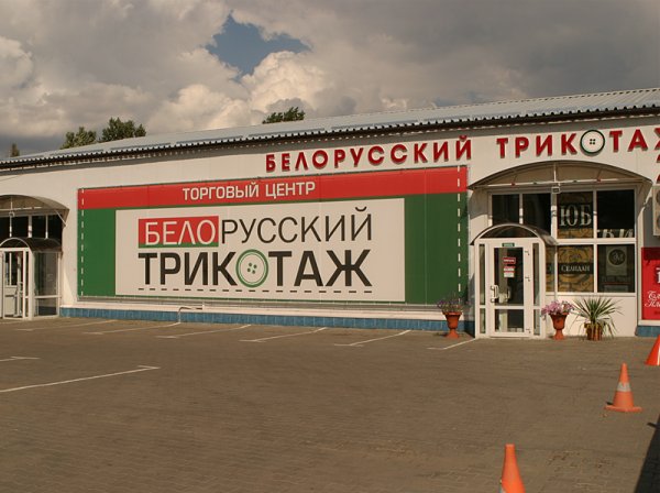Белорусский трикотаж реклама