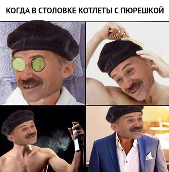 Пюрешка Мем