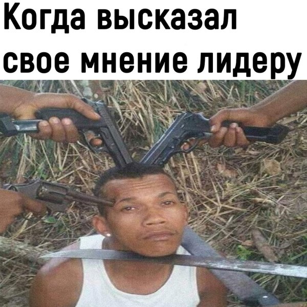 Мем про Артема