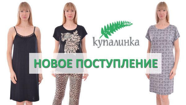 Белорусский трикотаж реклама