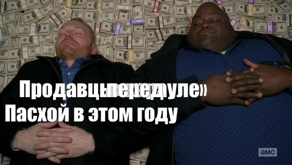 Негр на куче денег