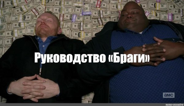 Мем негр на деньгах