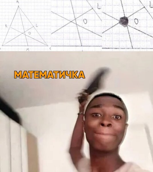 Афроамериканец с тапком Мем