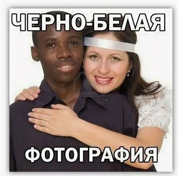Мемы про негров