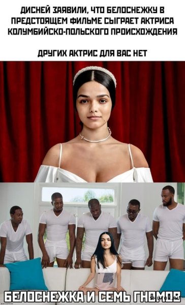 Актриса и 5 негров Мем