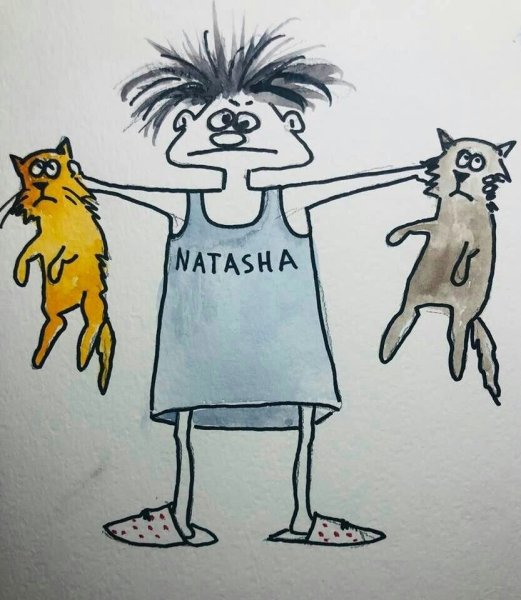 Наташа встала