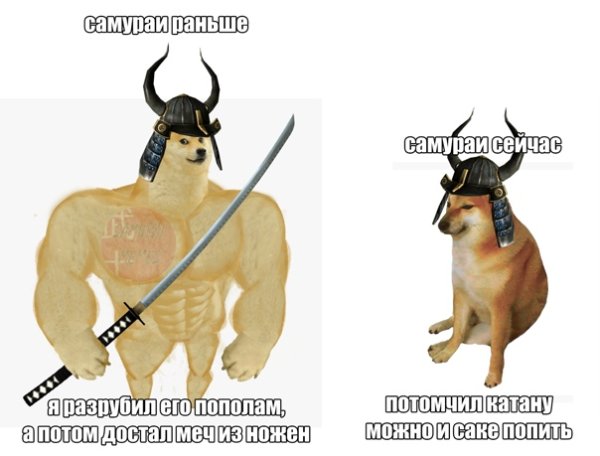 Смешные мемы про самураев