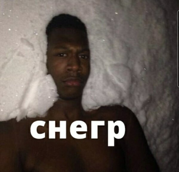 Негр в снегу