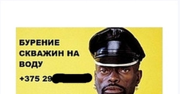 Чёрный Властелин бурение скважин