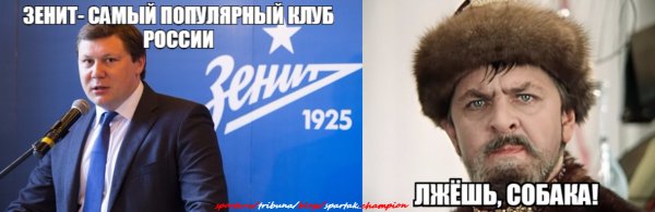 Лжешь собака