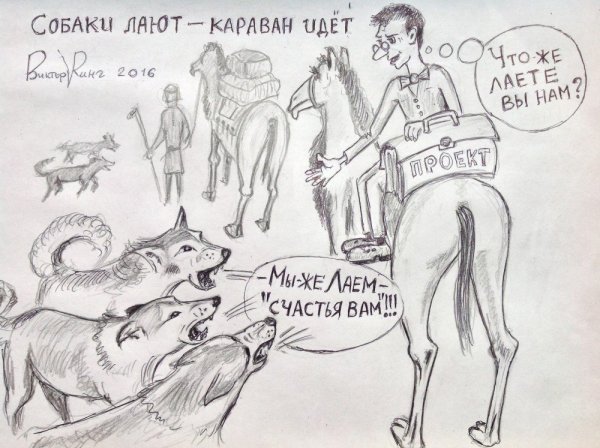 Собака лакт корован идет