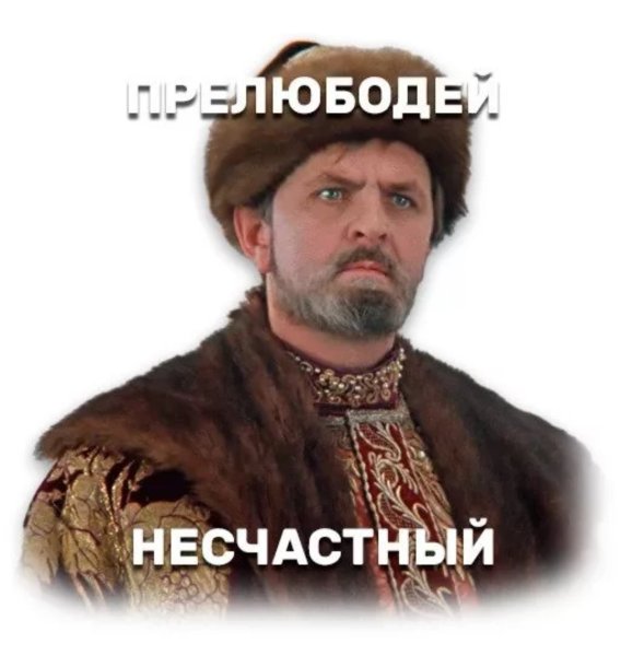 Иван Васильевич меняет профессию