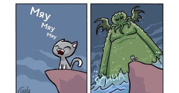 Кот призвал Ктулху