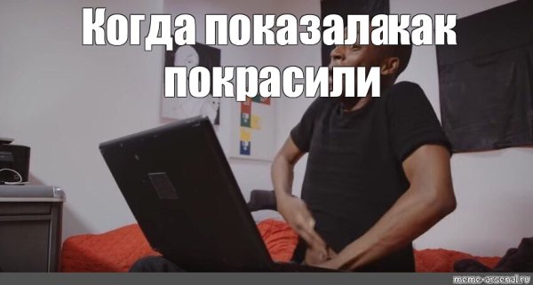 Негр с ноутом