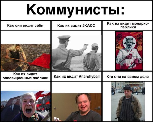 Линукс коммунист