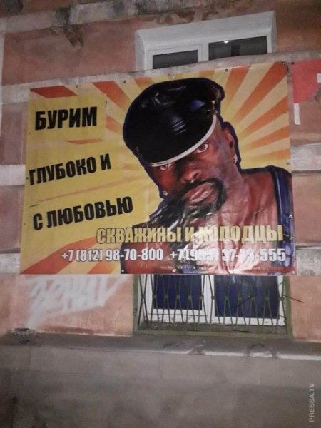 Бурим глубоко и с любовью